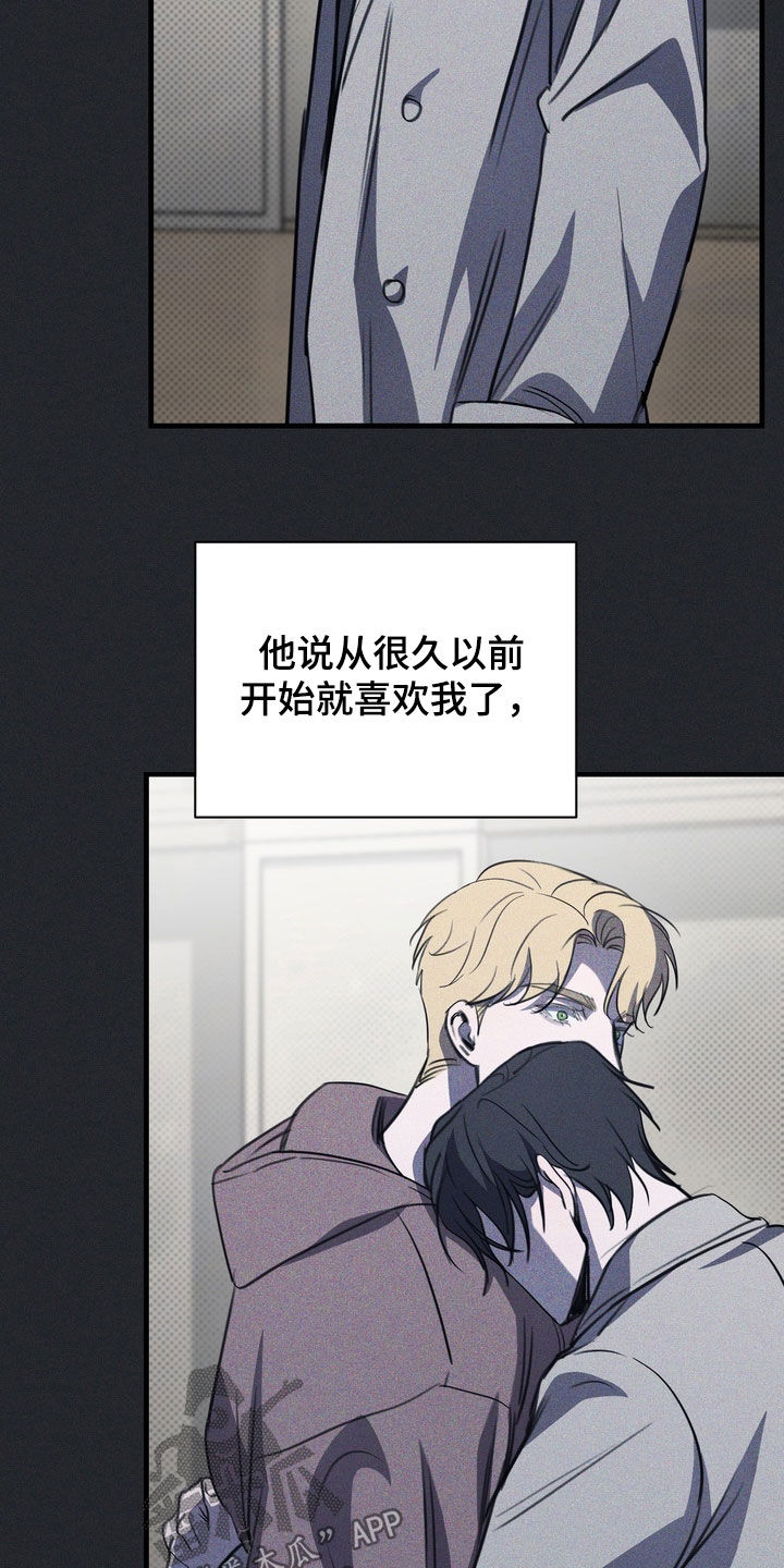 黑手高悬霸主鞭原文漫画,第70章：【第二季】觉悟5图