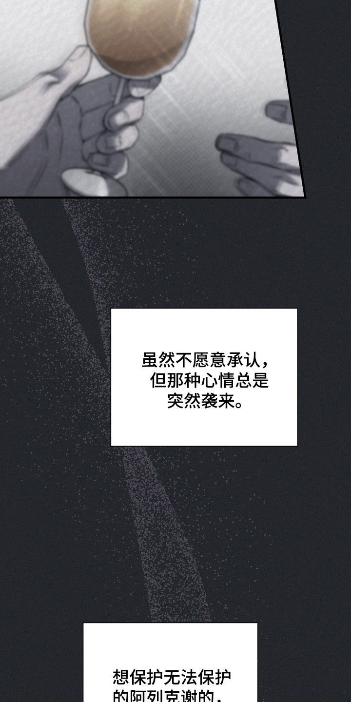 黑手图片漫画,第69章：【第二季】可怕的想法2图