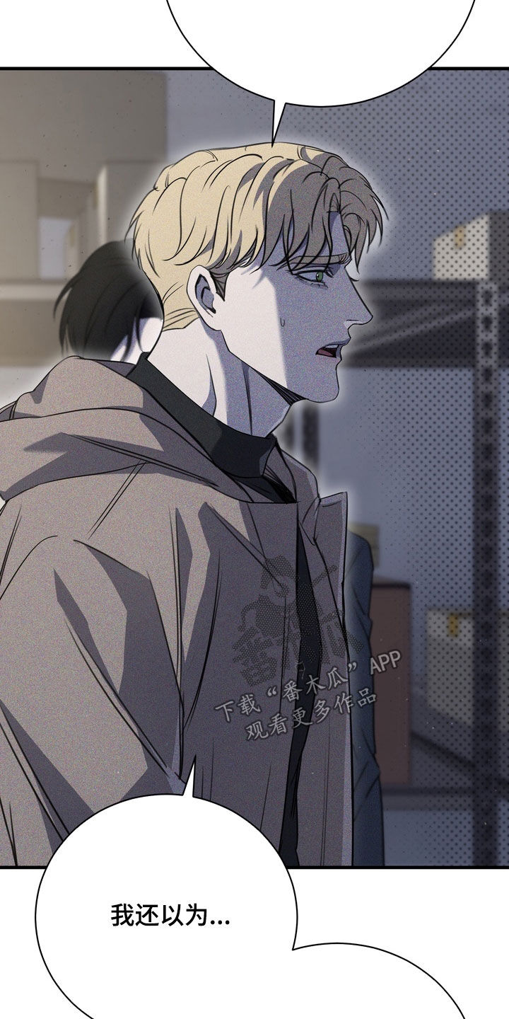 黑手边界漫画,第79章：【第二季】从未说起过的事2图