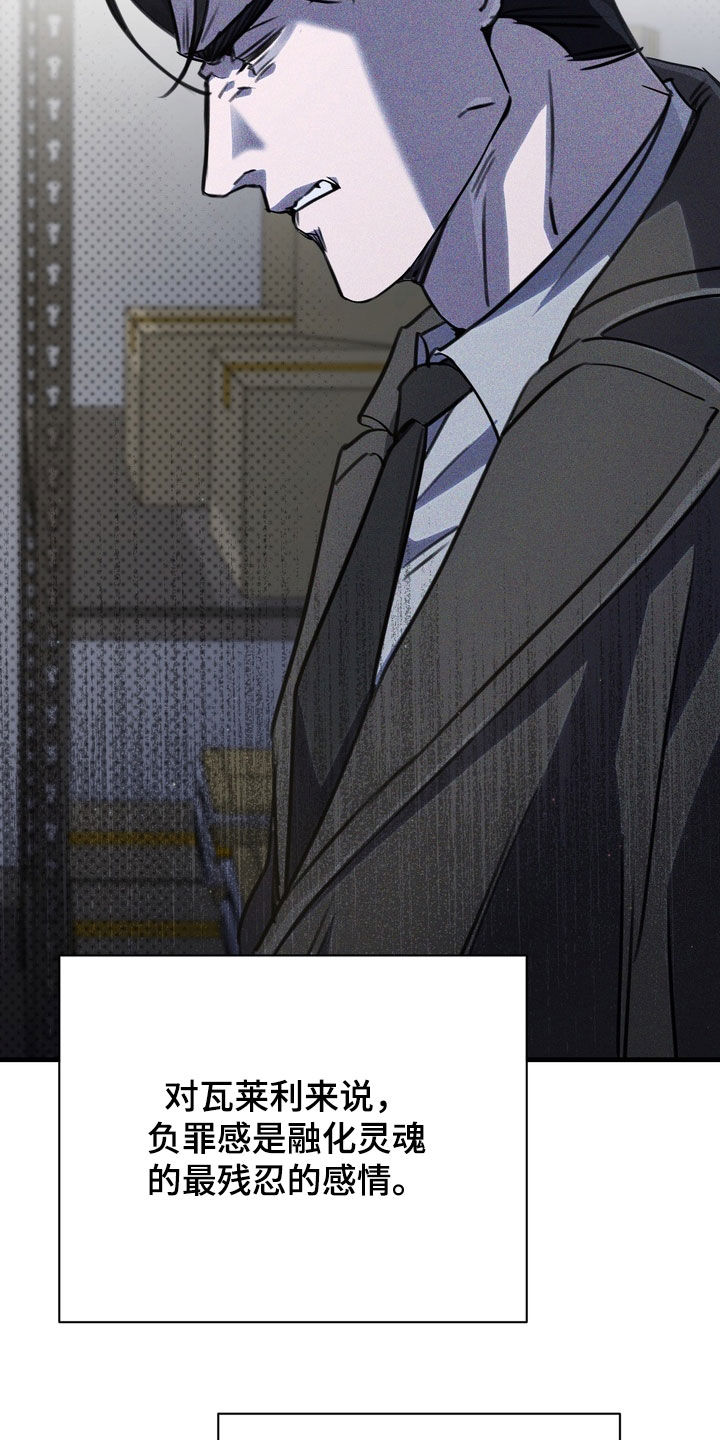 黑手边界漫画,第80章：【第二季】结束了4图