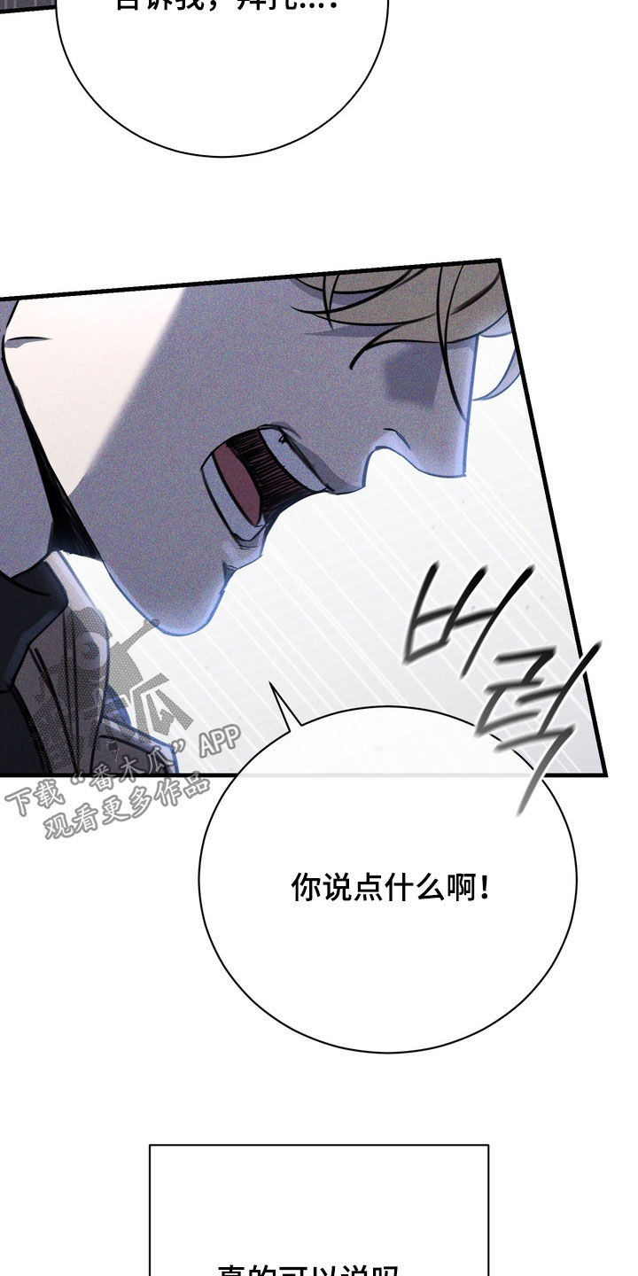 黑手边界漫画,第80章：【第二季】结束了2图