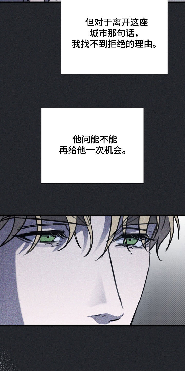 黑手高悬霸主鞭原文漫画,第70章：【第二季】觉悟2图