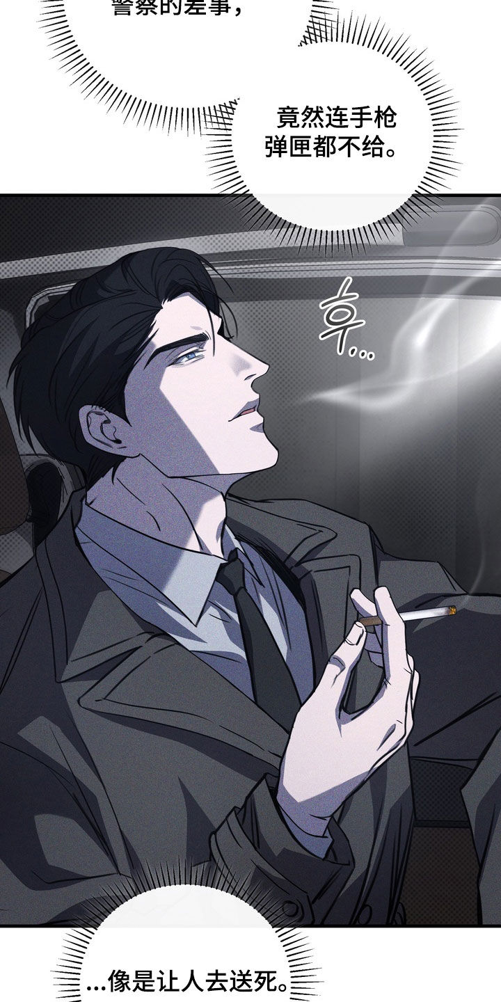 黑手边界漫画,第76章：【第二季】我很想你2图