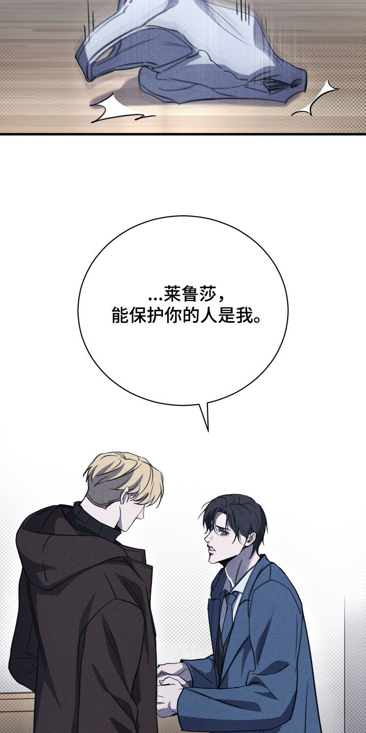 黑手电视剧漫画,第71章：【第二季】小心点1图