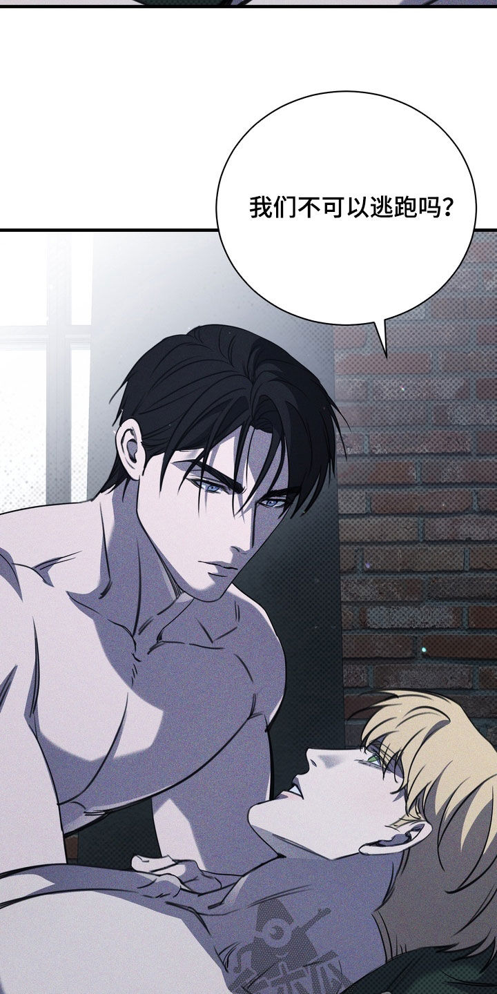 黑手边界漫画,第75章：【第二季】那试试吧5图