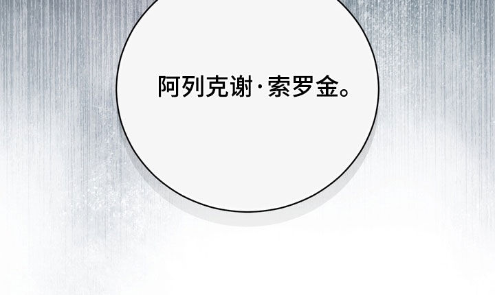 黑手套漫画,第82章：【第二季】自首3图