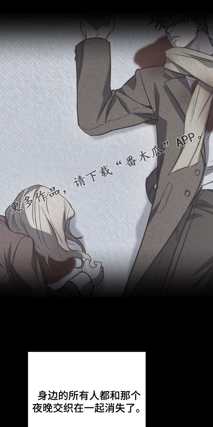 黑手边界漫画,第80章：【第二季】结束了1图