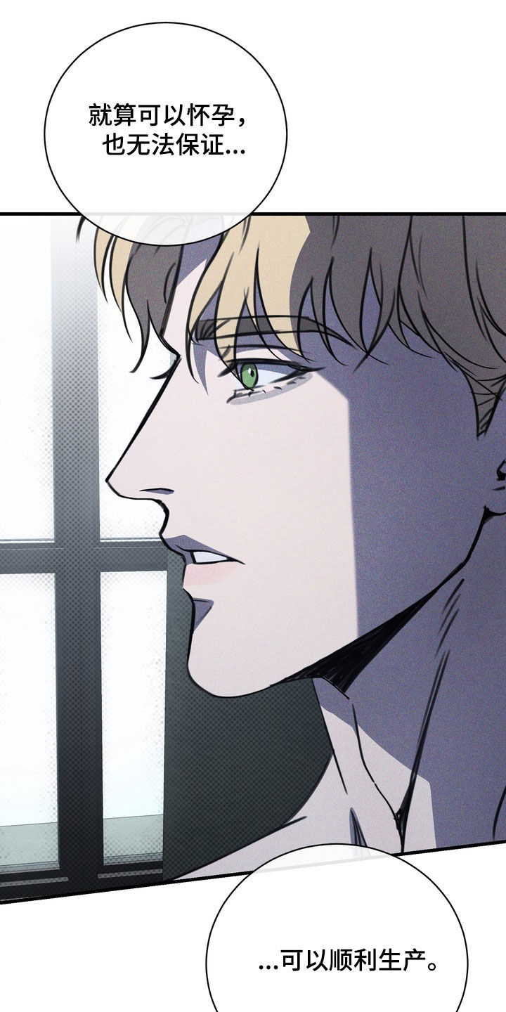 黑手套漫画,第75章：【第二季】那试试吧4图