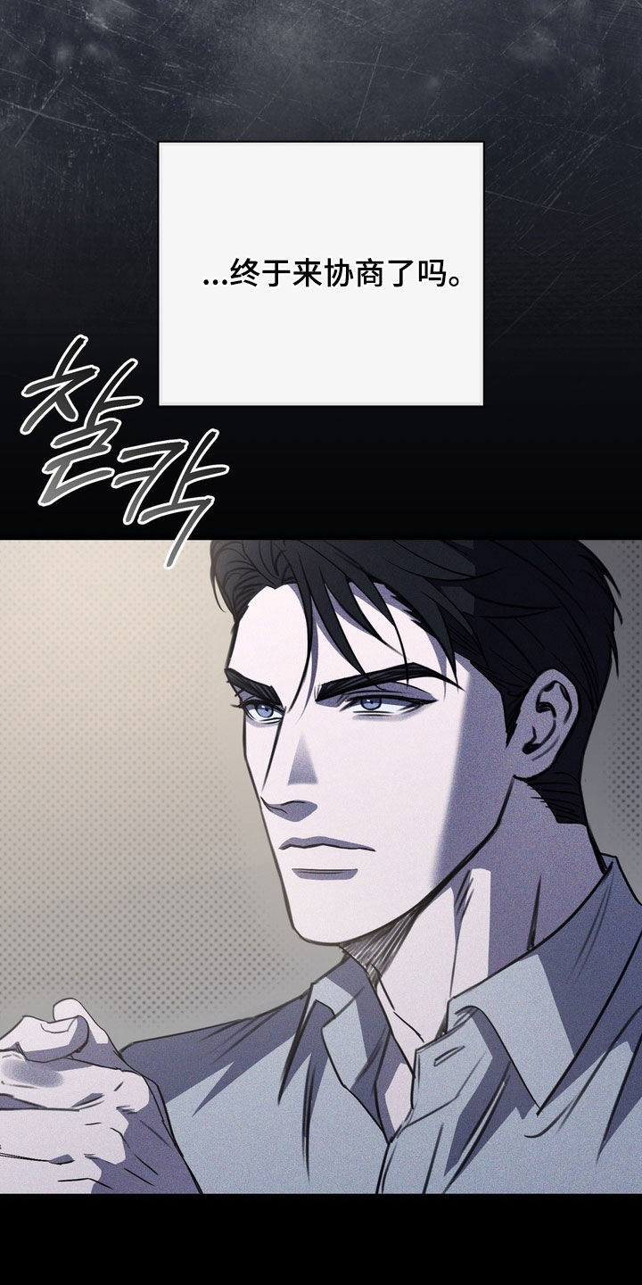 黑手套漫画,第82章：【第二季】自首5图