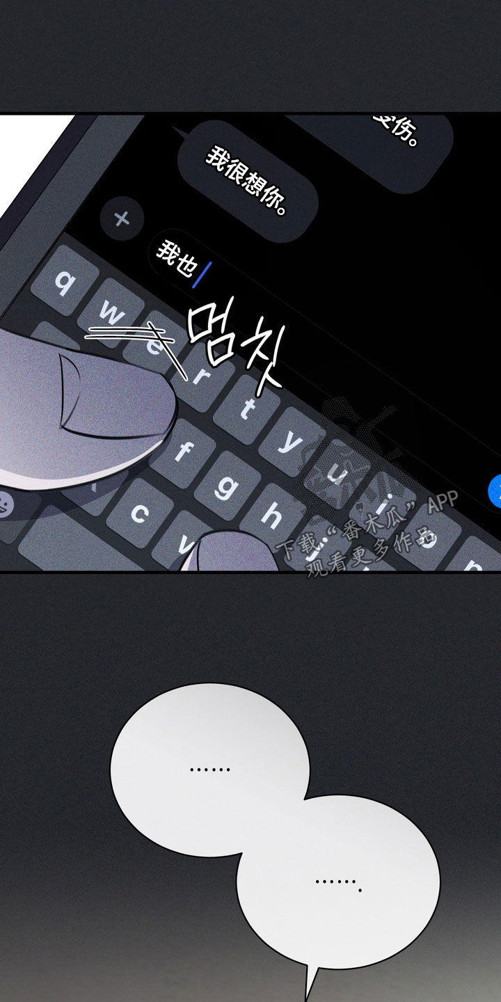 黑手图片漫画,第68章：【第二季】演戏而已2图