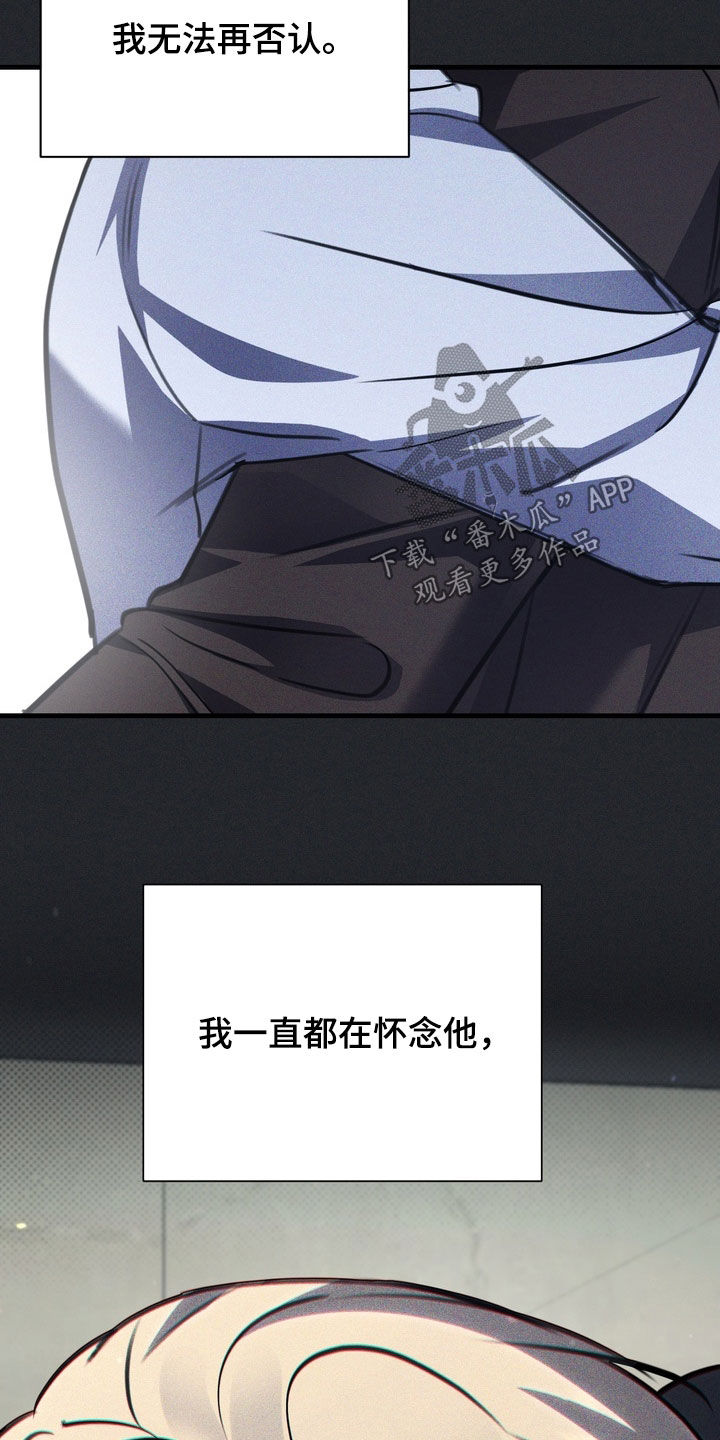 黑手边界漫画下拉式在线阅读免费漫画,第72章：【第二季】我都长大了5图