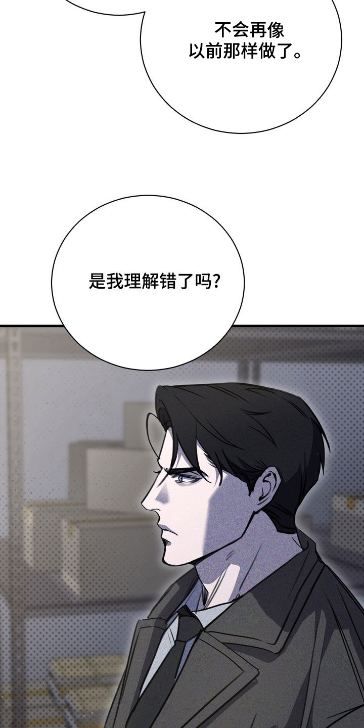黑手边界漫画,第79章：【第二季】从未说起过的事3图