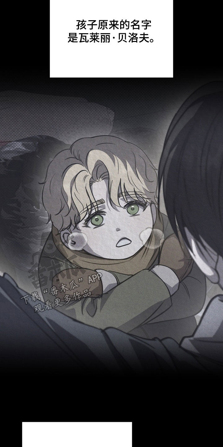 黑手图片漫画,第79章：【第二季】从未说起过的事1图