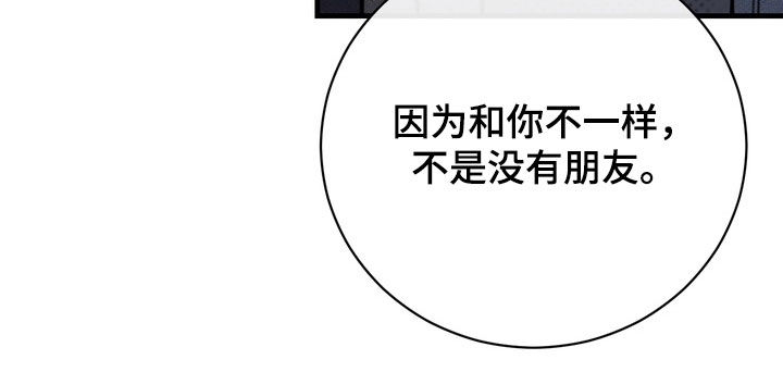 黑手边界小说阅读漫画,第81章：【第二季】方法只有一个3图