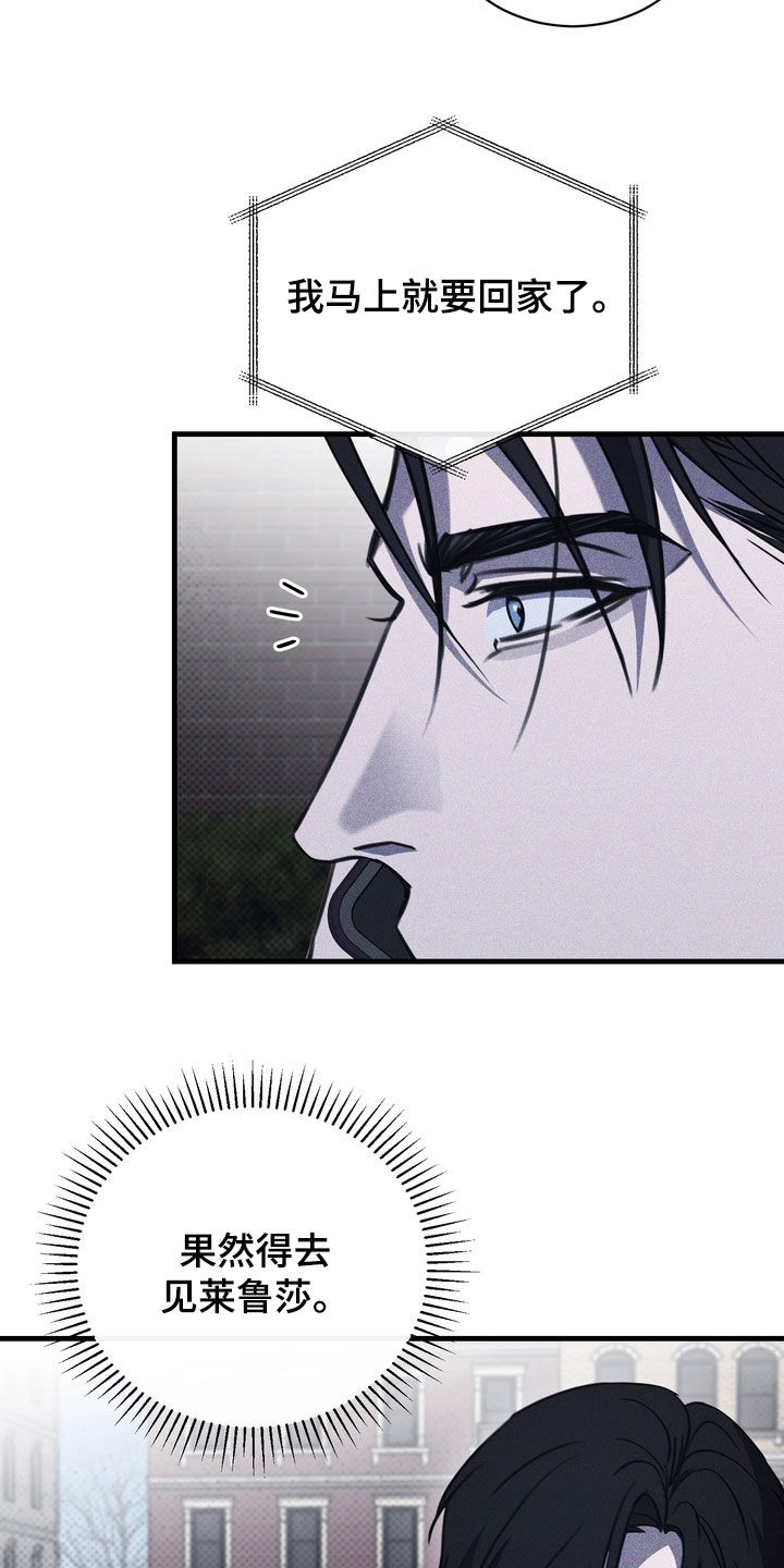 黑手边界漫画主角介绍漫画,第76章：【第二季】我很想你4图