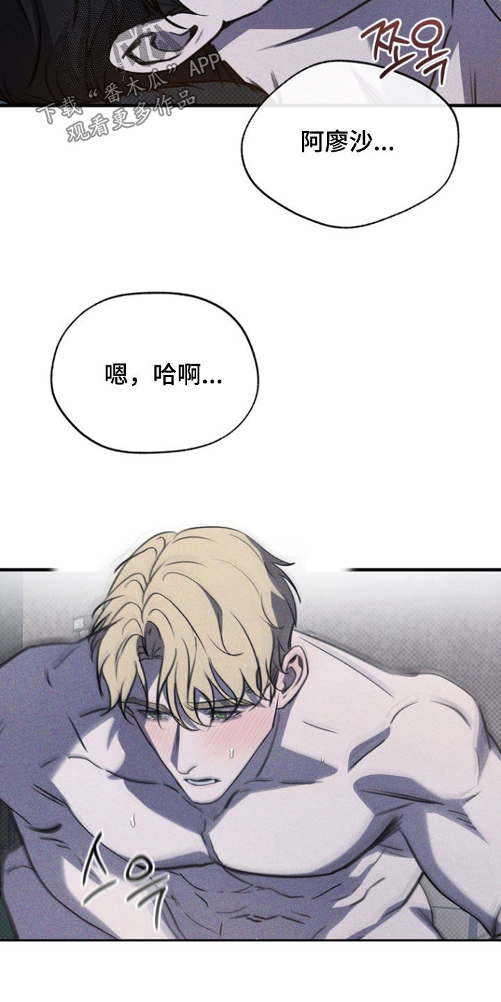 黑手边界漫画,第74章：【第二季】玩点开心的4图