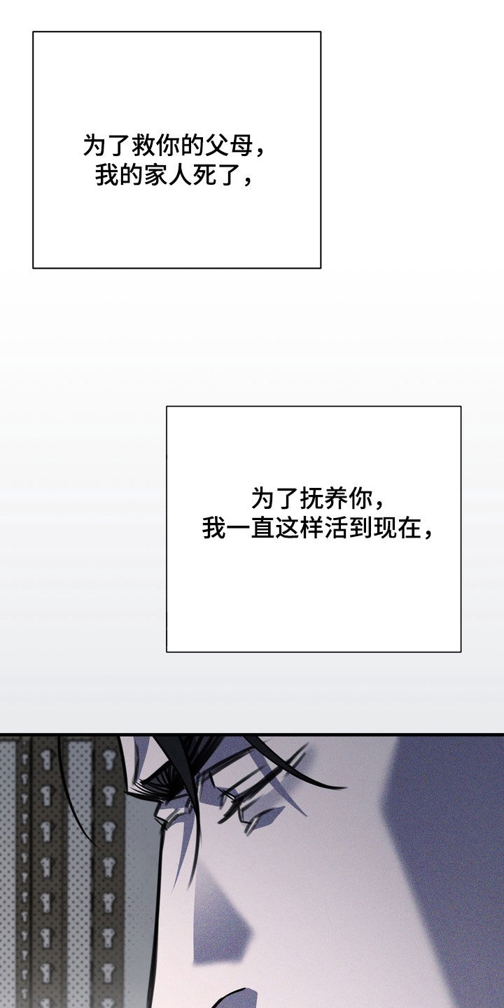 黑手边界漫画,第80章：【第二季】结束了4图