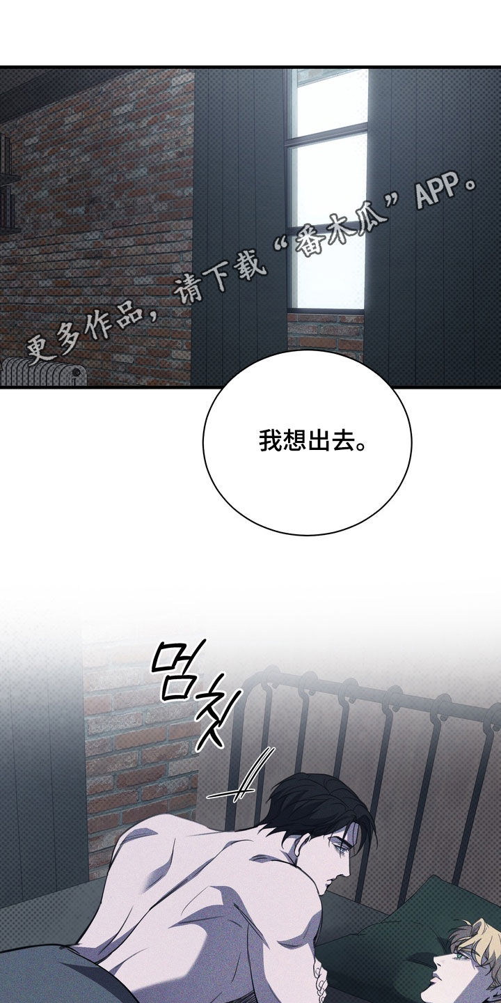 黑手边界漫画,第75章：【第二季】那试试吧1图