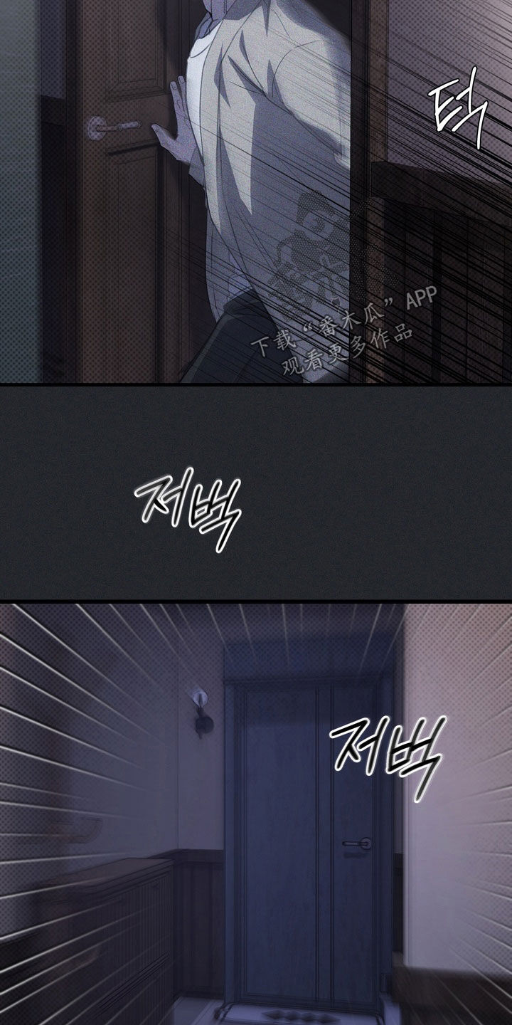 黑手边界漫画,第69章：【第二季】可怕的想法3图