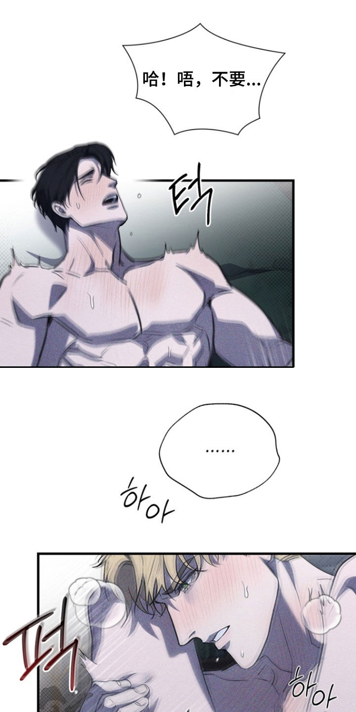 黑手边界漫画下拉式在线阅读免费漫画,第74章：【第二季】玩点开心的2图