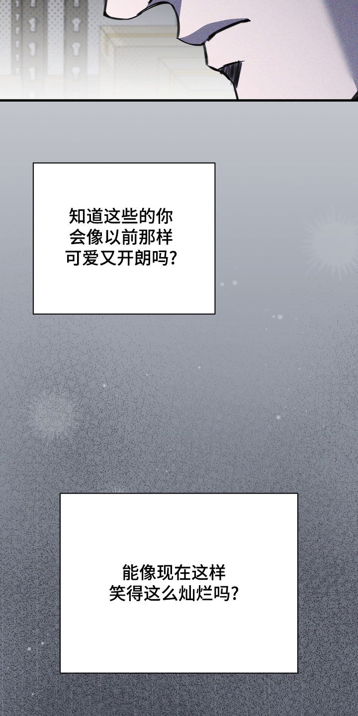 黑手边界漫画,第80章：【第二季】结束了5图