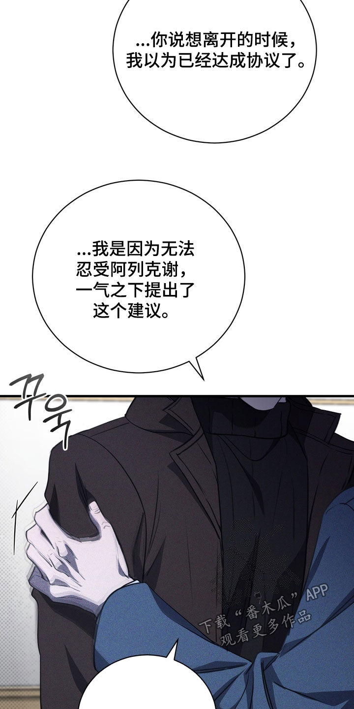 黑手电视剧漫画,第71章：【第二季】小心点1图