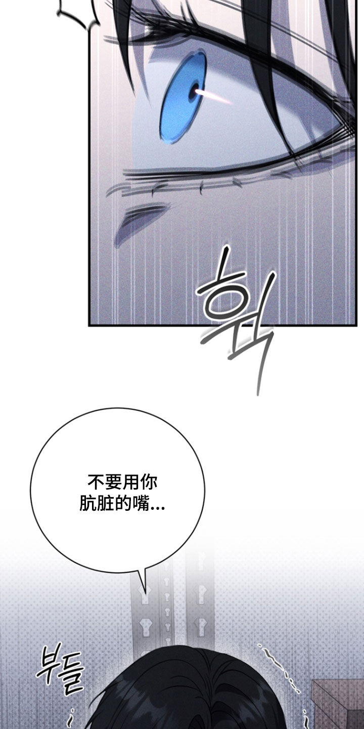 黑手边界漫画,第77章：【第二季】你不好奇吗2图