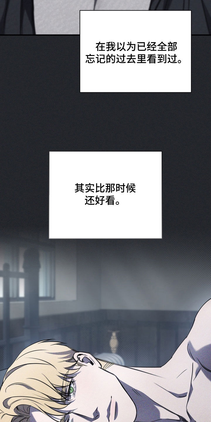 黑手边界漫画,第68章：【第二季】演戏而已5图