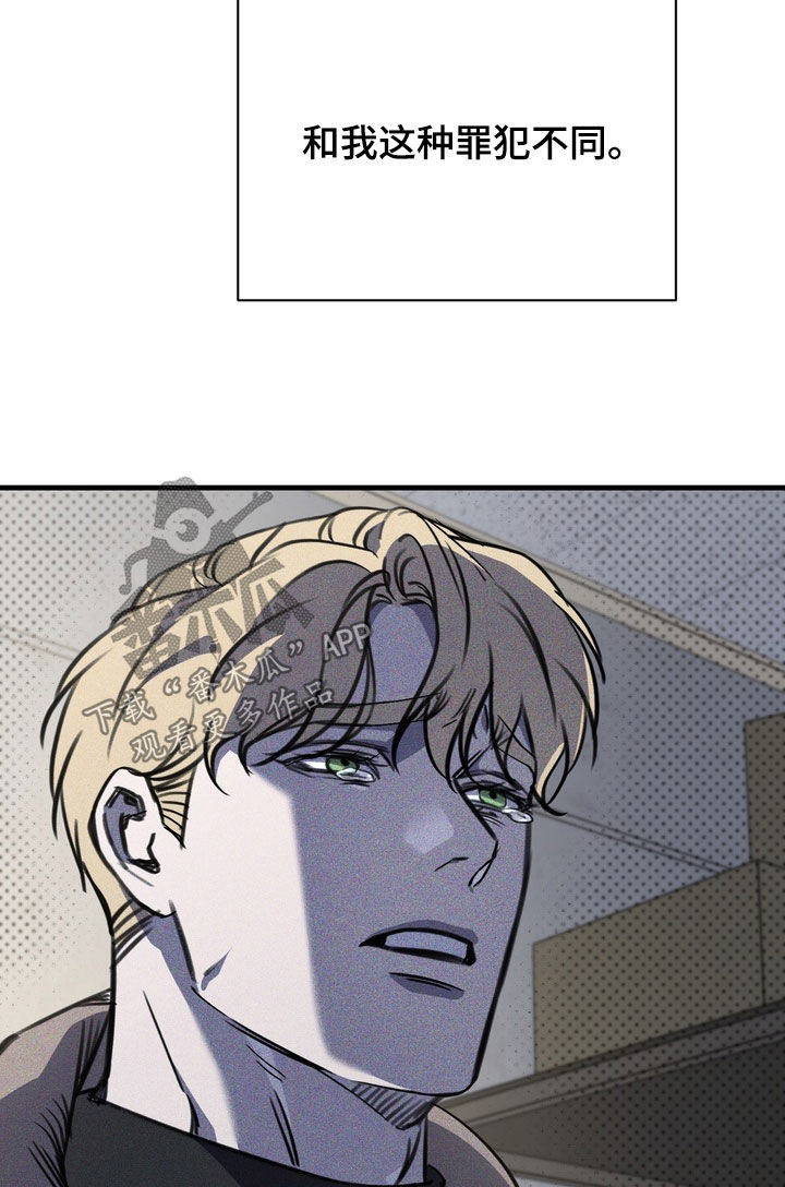 黑手边界漫画,第80章：【第二季】结束了5图