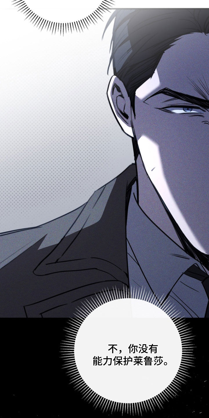 黑手边界漫画,第77章：【第二季】你不好奇吗5图