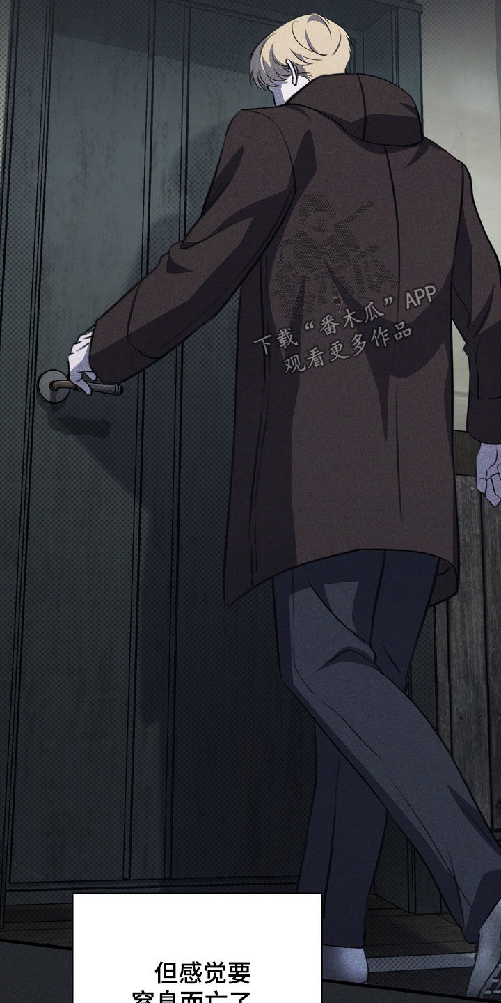 黑手边界漫画下拉式在线阅读免费漫画,第72章：【第二季】我都长大了4图