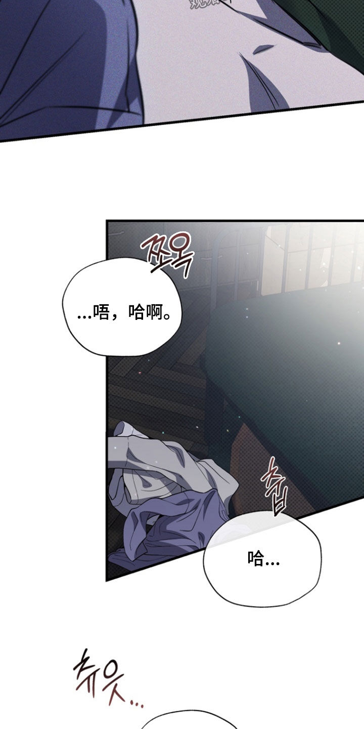 黑手边界漫画,第74章：【第二季】玩点开心的2图