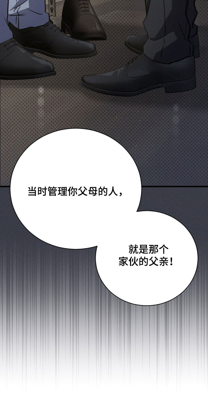 黑手图片漫画,第79章：【第二季】从未说起过的事3图