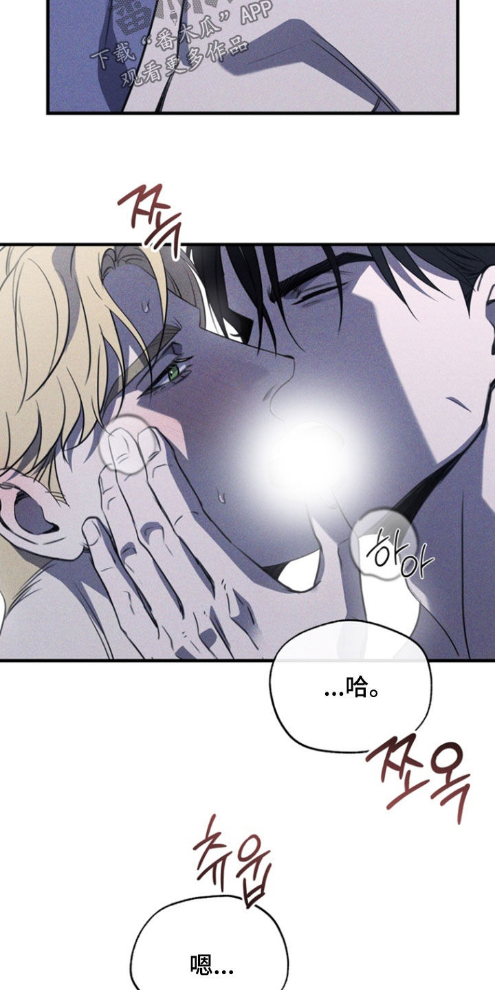 黑手边界漫画,第74章：【第二季】玩点开心的4图