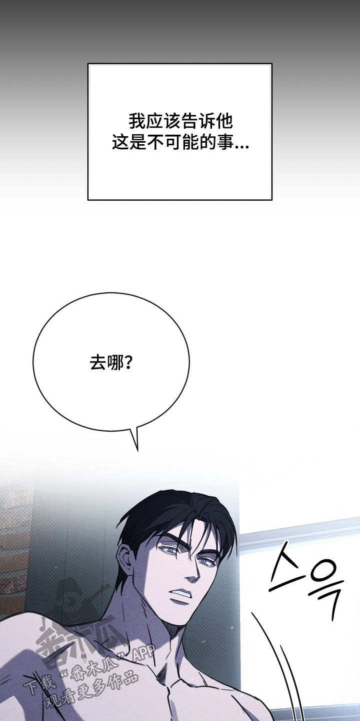 黑手边界漫画,第75章：【第二季】那试试吧4图