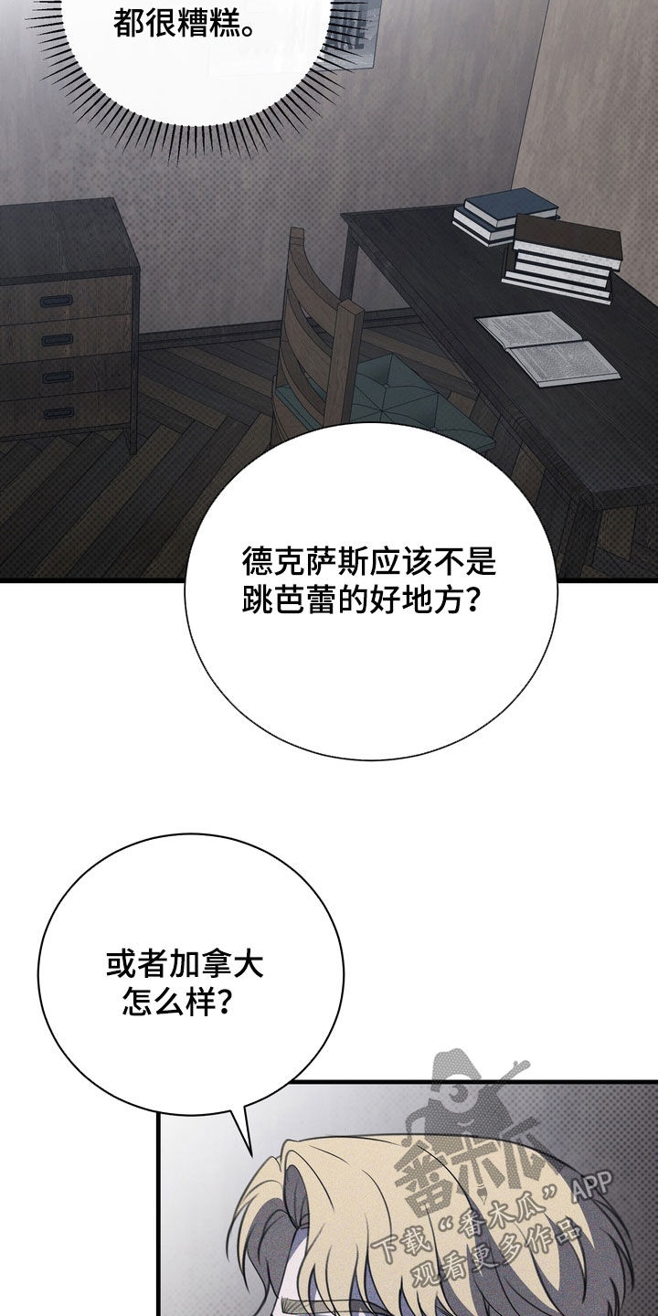 黑手边界漫画,第75章：【第二季】那试试吧2图