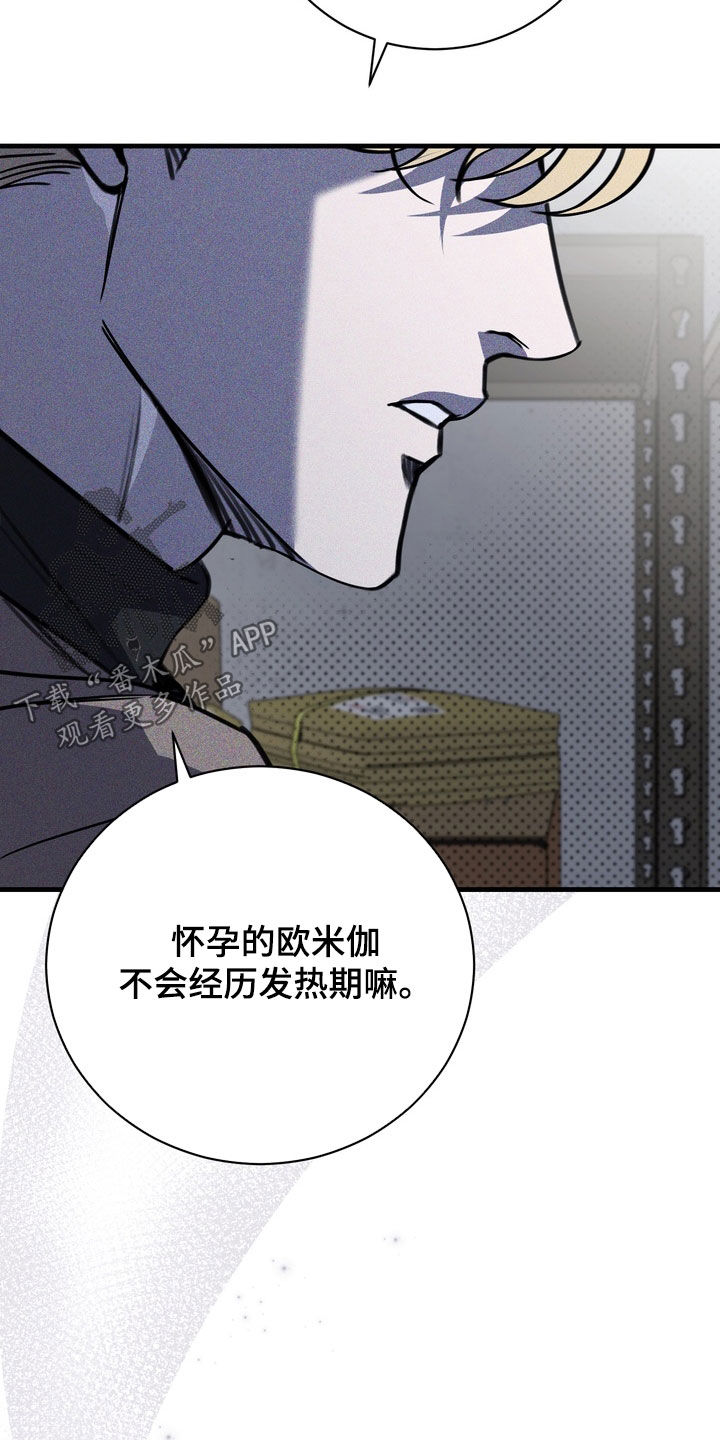 黑手边界第二季免费观看漫画,第80章：【第二季】结束了4图