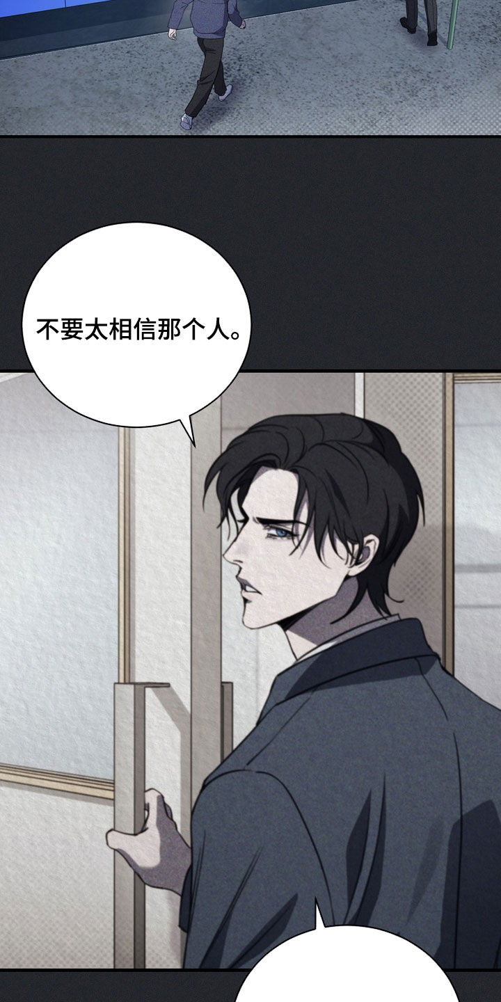黑手边界漫画,第72章：【第二季】我都长大了2图