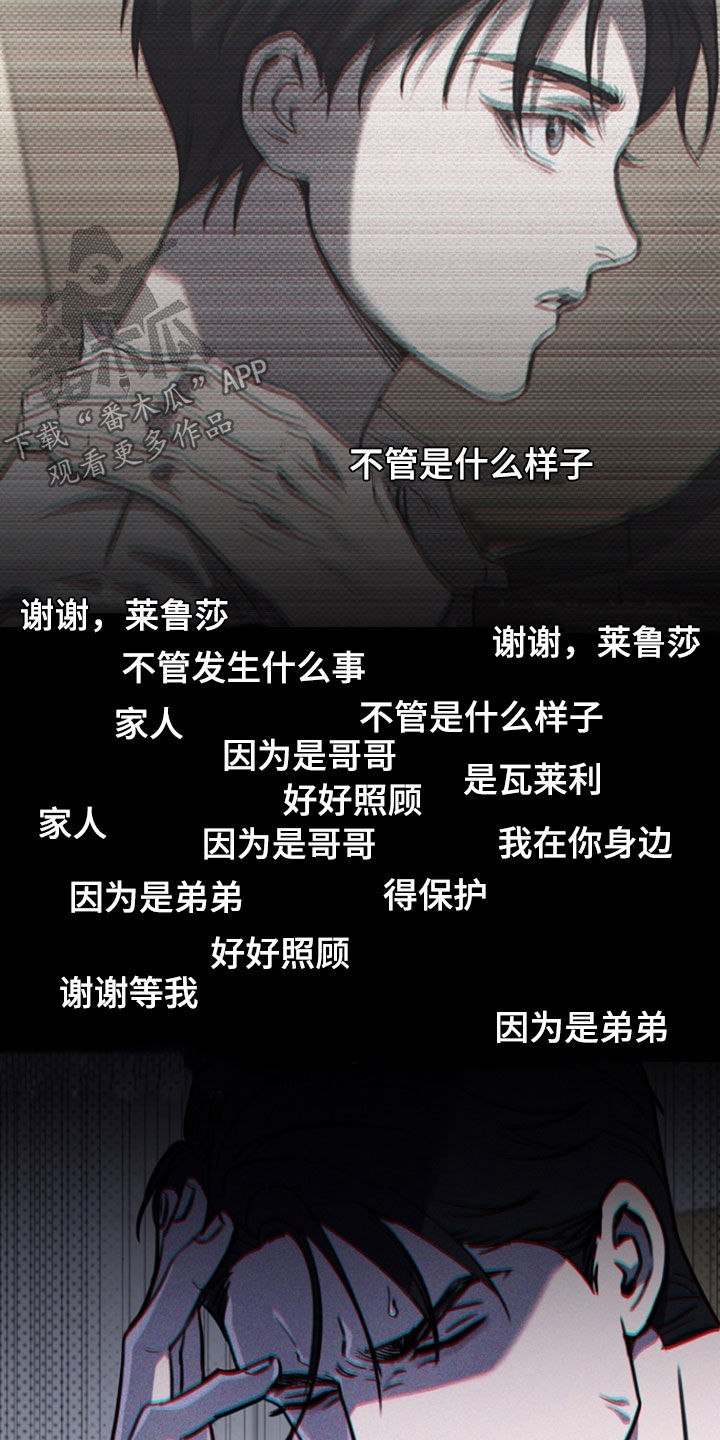 黑手边界第4集漫画,第78章：【第二季】是什么意思3图