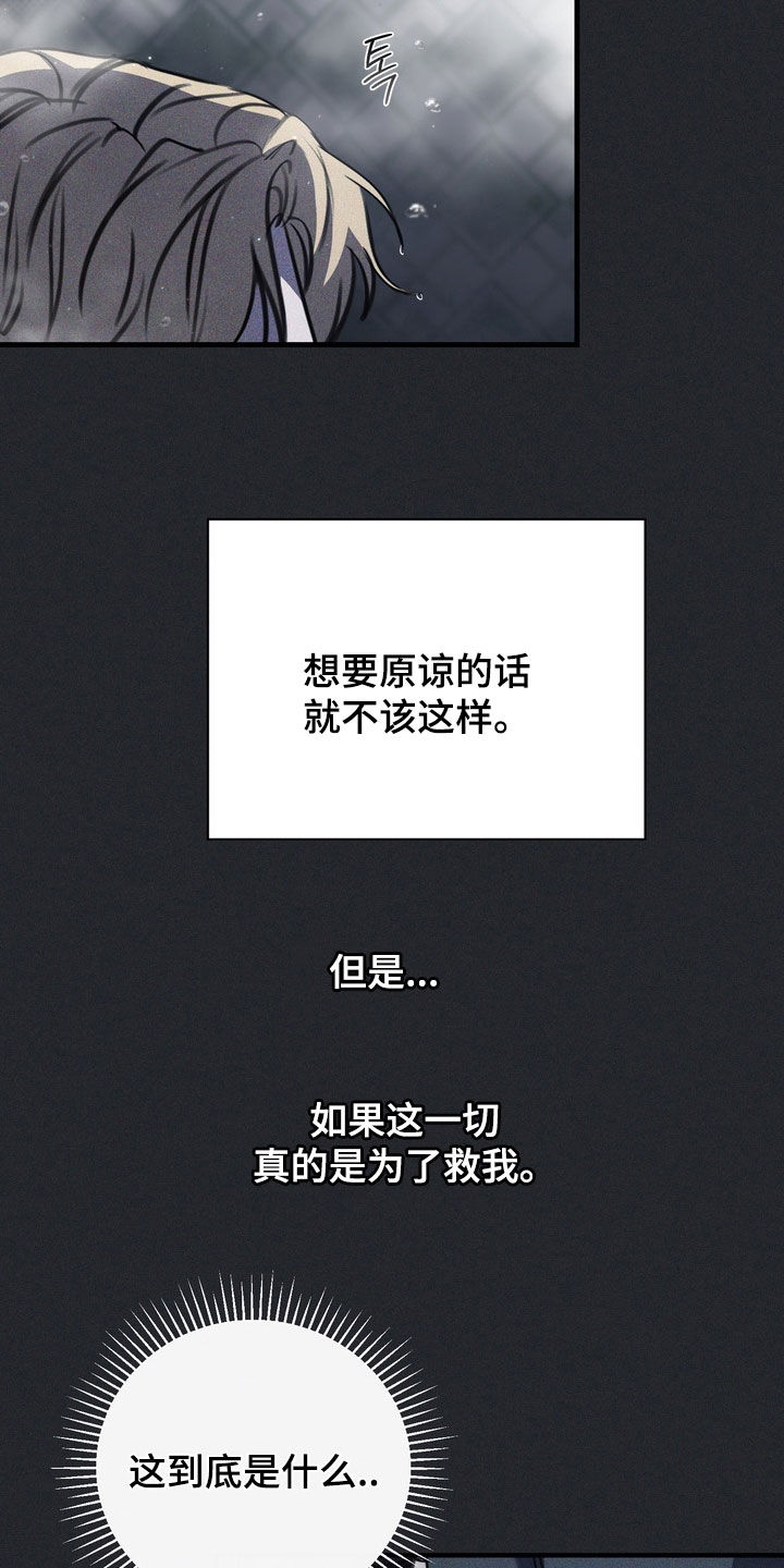 黑手图片漫画,第68章：【第二季】演戏而已1图