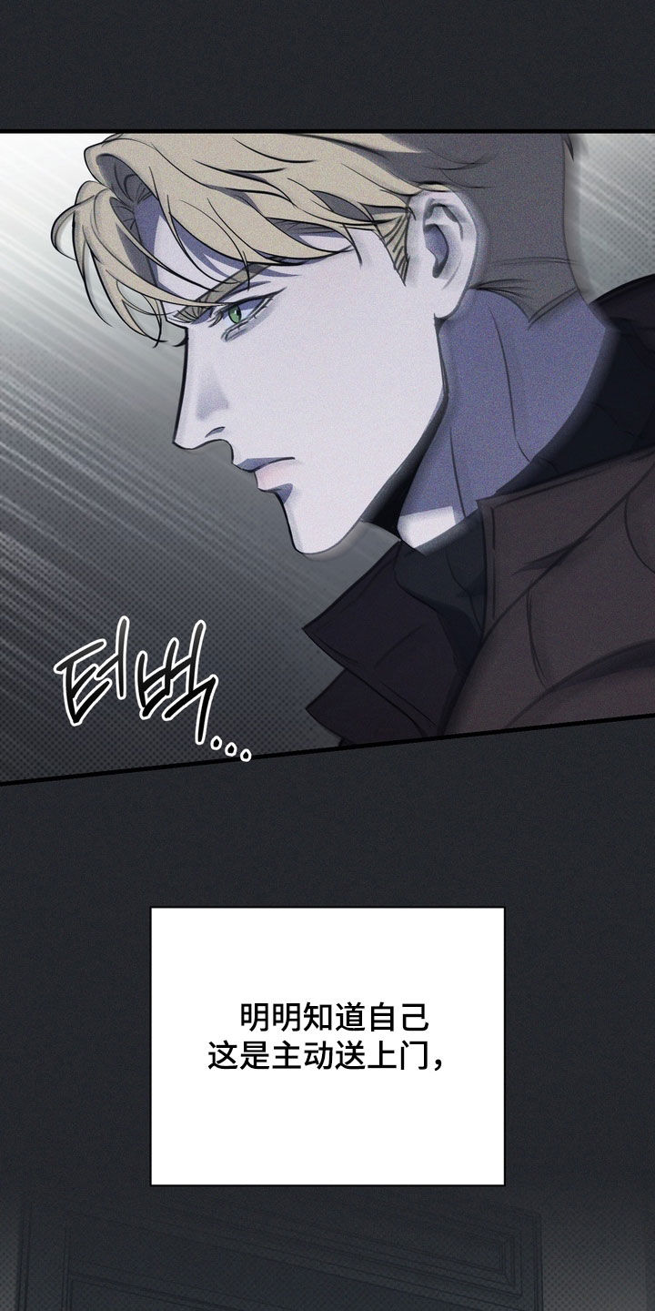 黑手边界漫画下拉式在线阅读免费漫画,第72章：【第二季】我都长大了3图