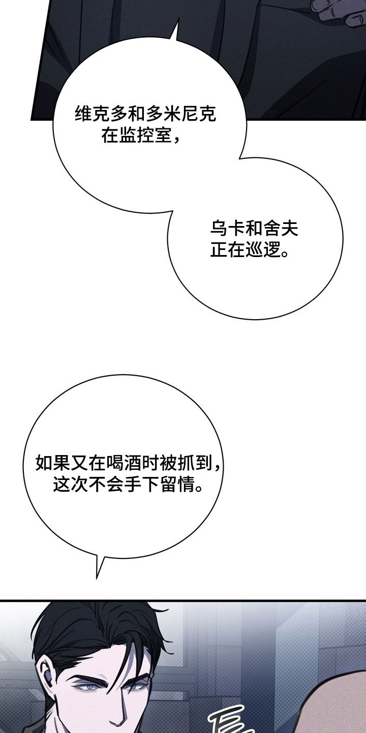 黑手边界漫画,第76章：【第二季】我很想你5图