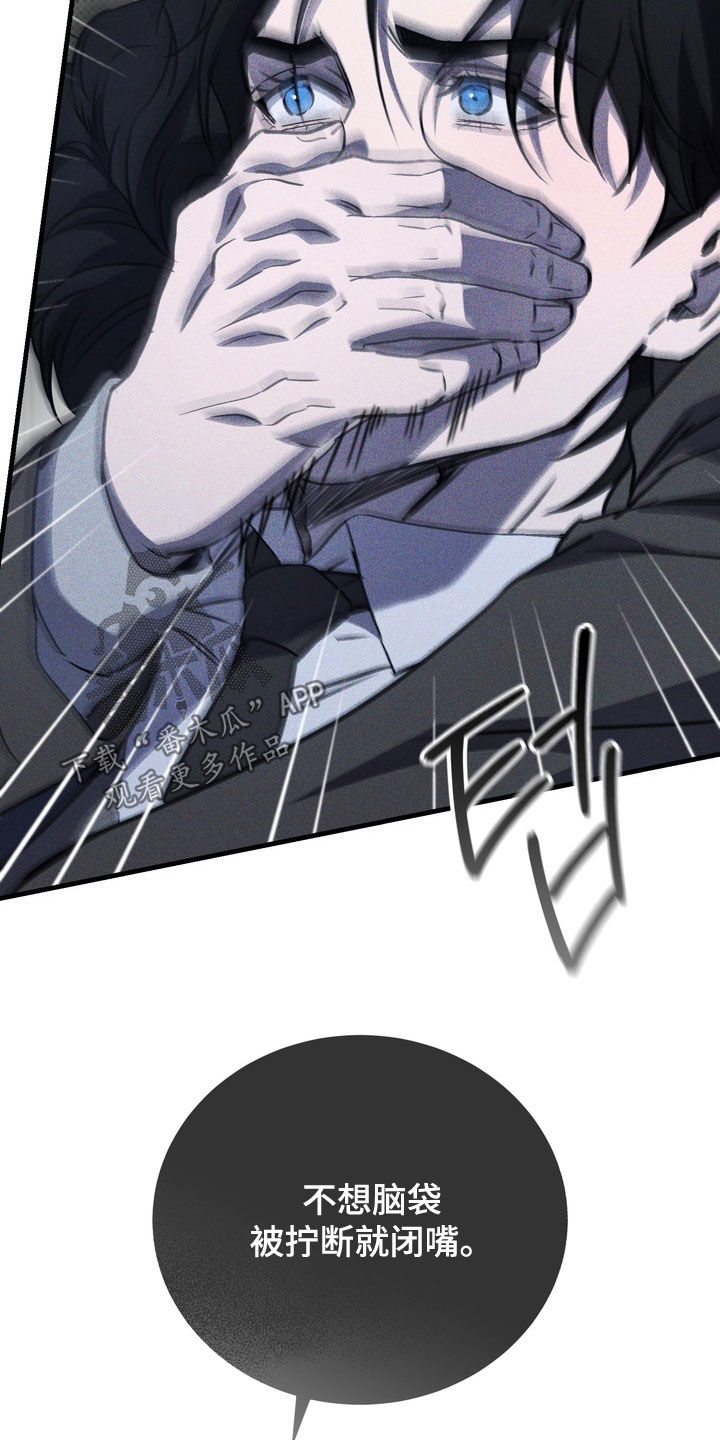 黑手边界漫画主角介绍漫画,第76章：【第二季】我很想你5图