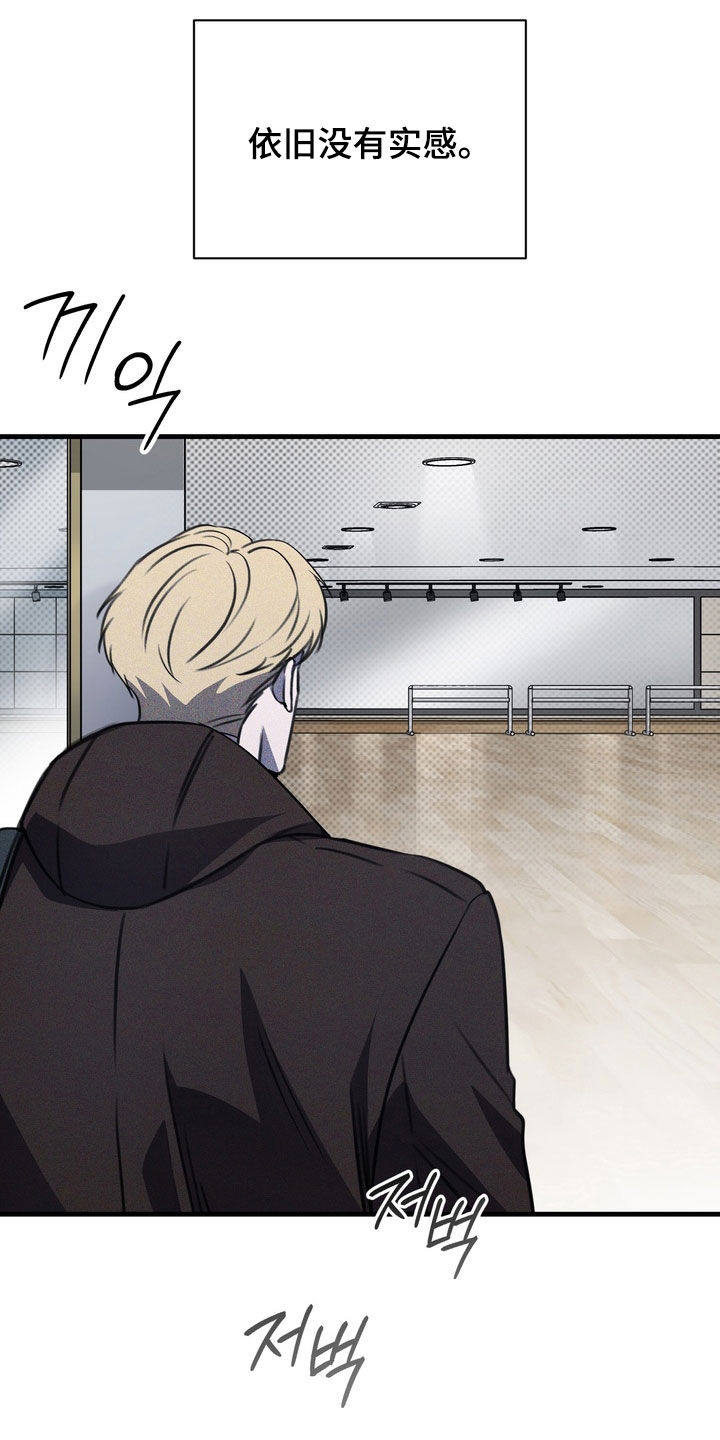 黑手图片漫画,第69章：【第二季】可怕的想法4图