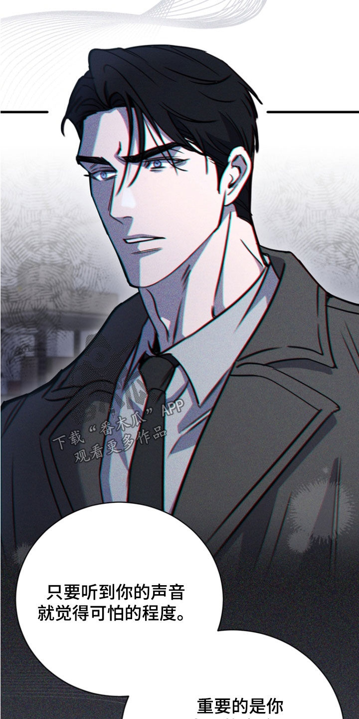 黑手边界漫画,第78章：【第二季】是什么意思1图