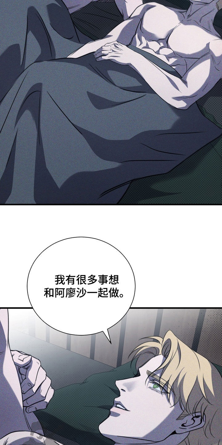 黑手边界漫画,第75章：【第二季】那试试吧2图