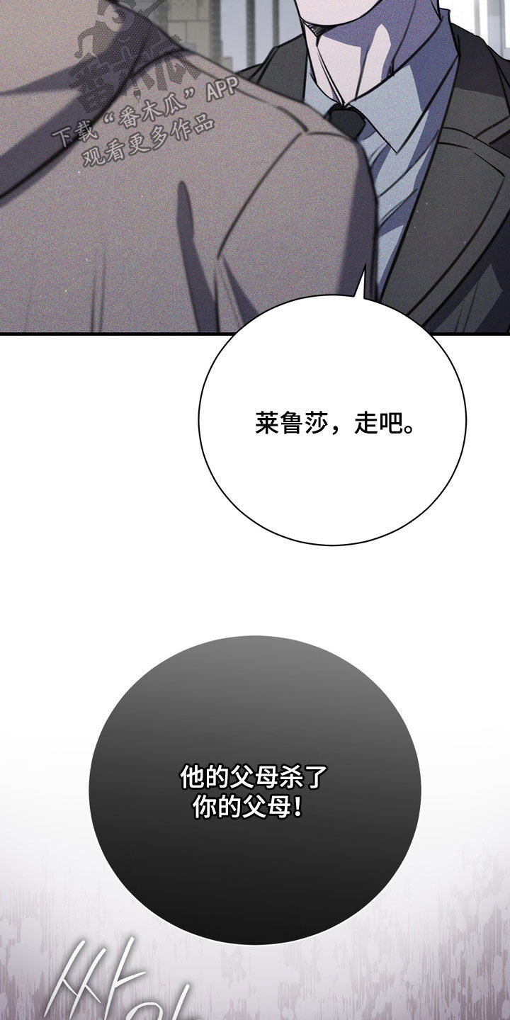 黑手图片漫画,第79章：【第二季】从未说起过的事2图