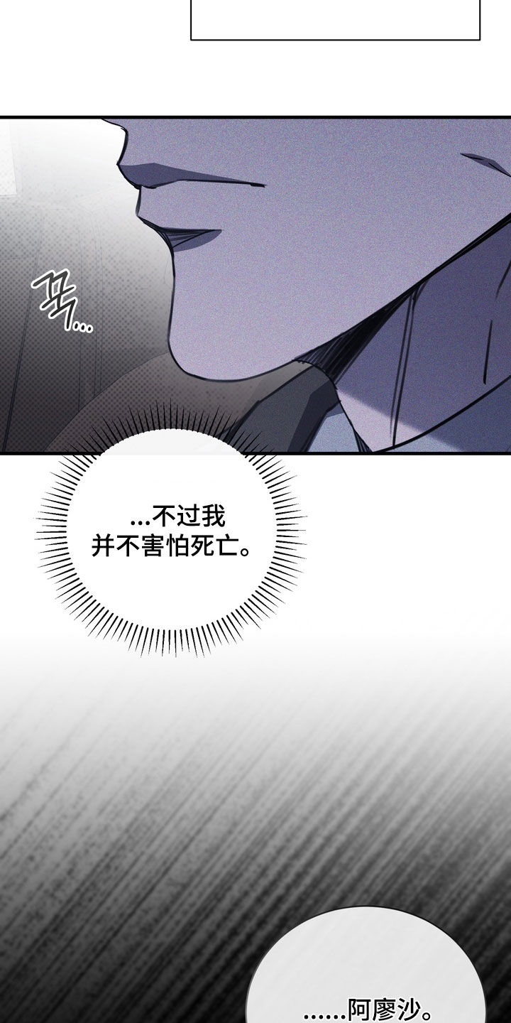 黑手电视剧漫画,第76章：【第二季】我很想你2图