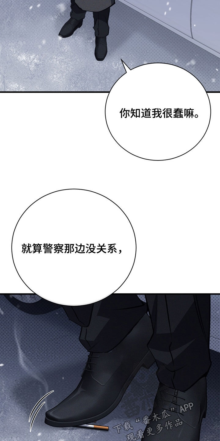 黑手套漫画,第82章：【第二季】自首1图