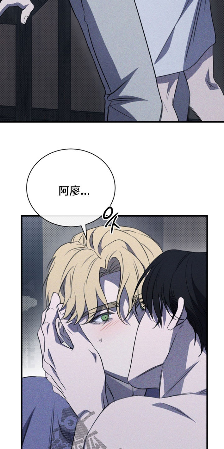 黑手边界漫画,第74章：【第二季】玩点开心的3图